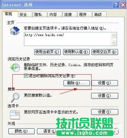 WinXP打開(kāi)網(wǎng)頁(yè)時(shí)提示當(dāng)前頁(yè)面腳本錯(cuò)誤怎么辦？