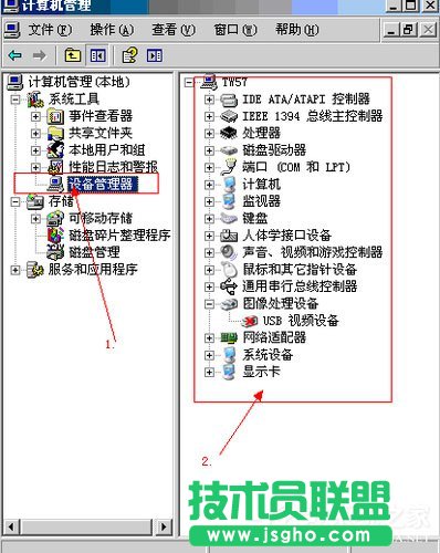 WinXP系統(tǒng)設(shè)備管理器怎么打開？