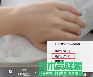 Win7麥克風(fēng)有雜音怎么修復(fù)？ 三聯(lián)