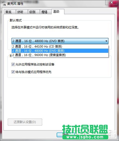 Win7麥克風(fēng)有雜音怎么修復(fù)？