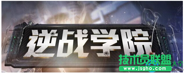 Win10系統(tǒng)運(yùn)行逆戰(zhàn)全屏?xí)r出現(xiàn)黑屏怎么辦？  三聯(lián)
