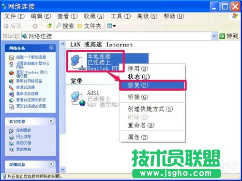 WinXP無法清除DNS緩存怎么解決？