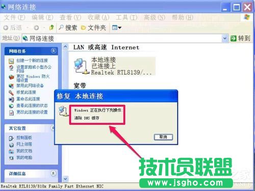 WinXP無法清除DNS緩存怎么解決？