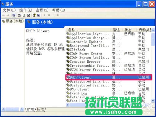 WinXP無法清除DNS緩存怎么解決？