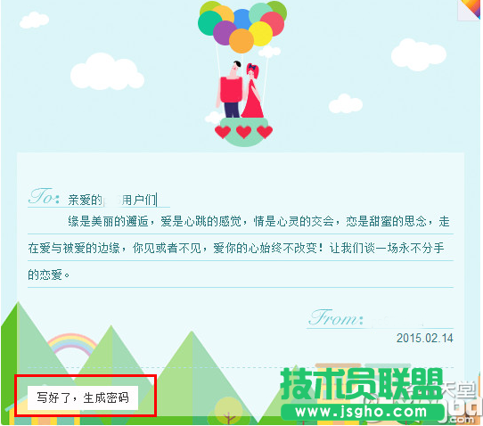 百度傳情怎么用？百度傳情怎么寫情書？