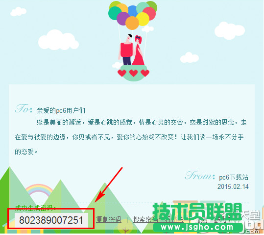 百度傳情怎么用？百度傳情怎么寫情書？