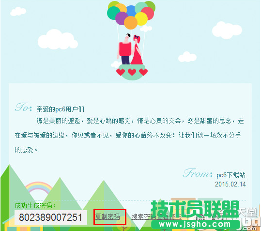 百度傳情怎么用？百度傳情怎么寫情書？