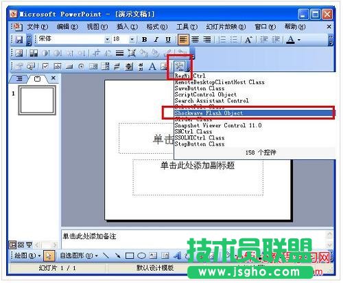 PPT如何插入Flash 動畫？