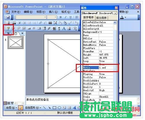PPT如何插入Flash 動畫？
