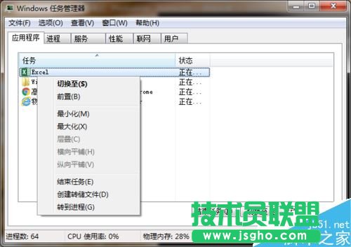 Excel2016提示向程序發(fā)送命令時(shí)出現(xiàn)問(wèn)題怎么辦？