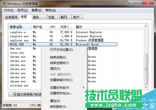 Excel2016提示向程序發(fā)送命令時(shí)出現(xiàn)問(wèn)題怎么辦？