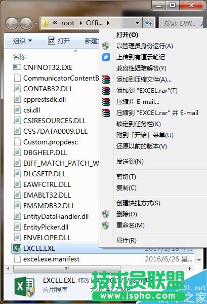 Excel2016提示向程序發(fā)送命令時(shí)出現(xiàn)問(wèn)題怎么辦？