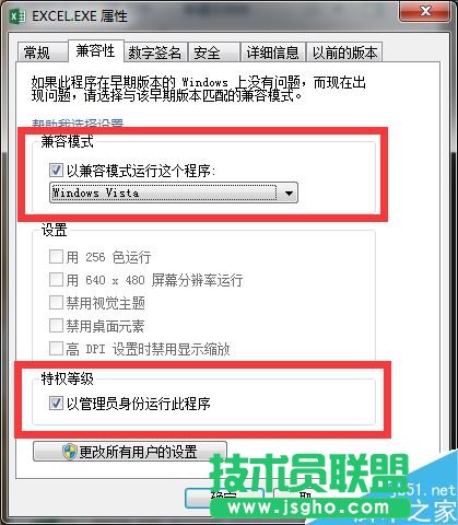 Excel2016提示向程序發(fā)送命令時(shí)出現(xiàn)問(wèn)題怎么辦？