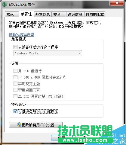 Excel2016提示向程序發(fā)送命令時(shí)出現(xiàn)問(wèn)題怎么辦？