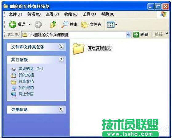 WinXP系統(tǒng)刪除的文件怎樣恢復(fù)？