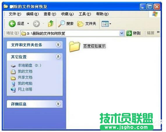 WinXP系統(tǒng)刪除的文件怎樣恢復(fù)？(1)