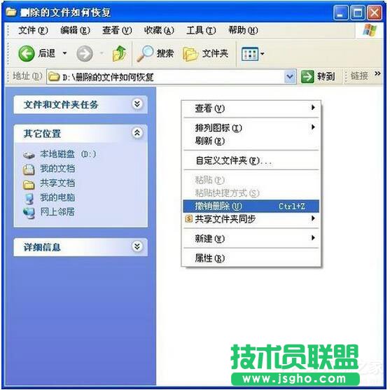 WinXP系統(tǒng)刪除的文件怎樣恢復(fù)？(3)