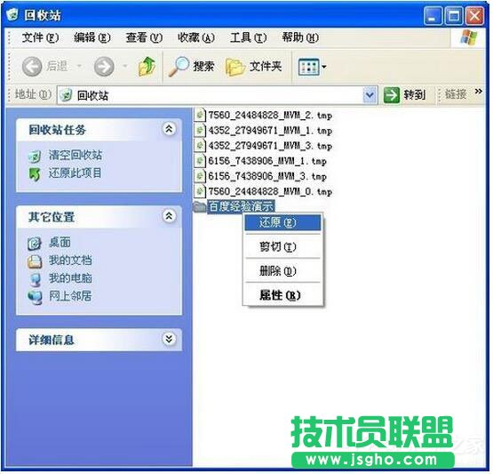 WinXP系統(tǒng)刪除的文件怎樣恢復(fù)？(4)