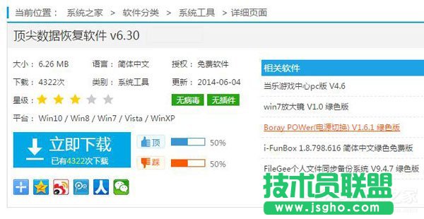 WinXP系統(tǒng)刪除的文件怎樣恢復(fù)？(11)