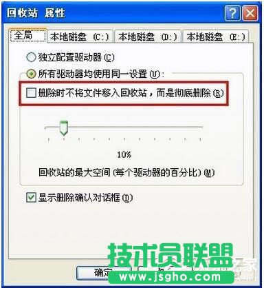 WinXP系統(tǒng)刪除的文件怎樣恢復(fù)？(5)