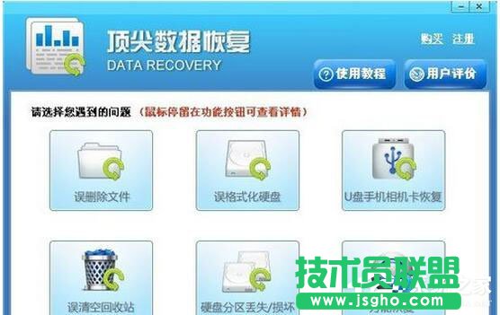 WinXP系統(tǒng)刪除的文件怎樣恢復(fù)？(12)