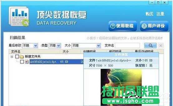 WinXP系統(tǒng)刪除的文件怎樣恢復(fù)？(13)