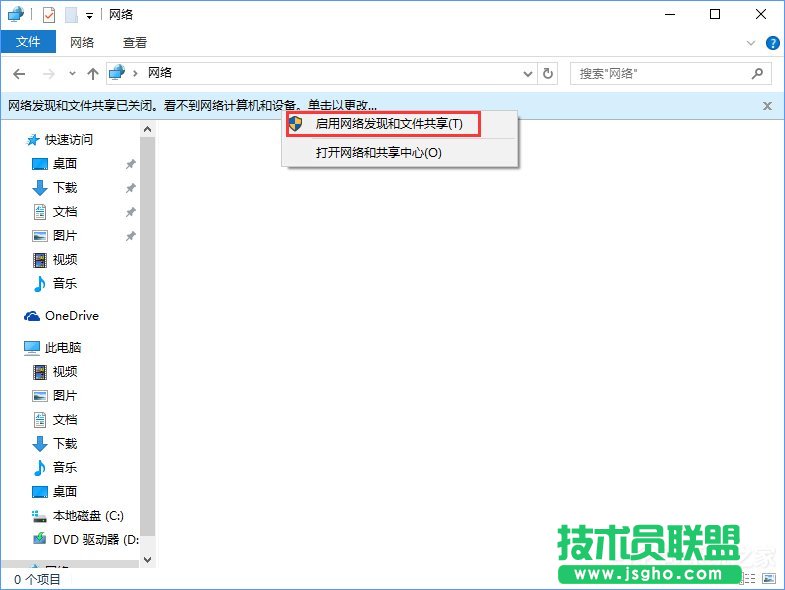 Win10突然跳出提示“網(wǎng)絡(luò)發(fā)現(xiàn)已關(guān)閉”怎么辦？ 三聯(lián)