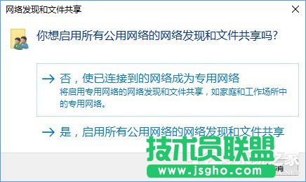 Win10突然跳出提示“網(wǎng)絡(luò)發(fā)現(xiàn)已關(guān)閉”怎么辦？