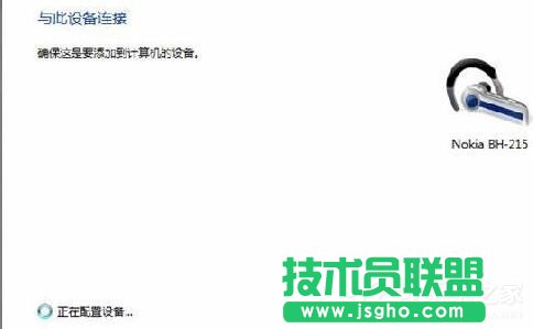 Win7藍(lán)牙驅(qū)動怎么安裝？安裝藍(lán)牙驅(qū)動的方法