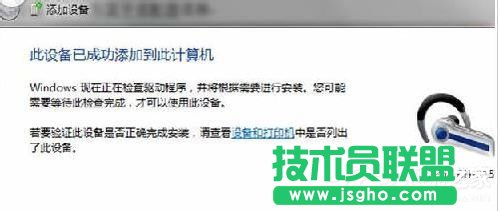 Win7藍(lán)牙驅(qū)動怎么安裝？安裝藍(lán)牙驅(qū)動的方法