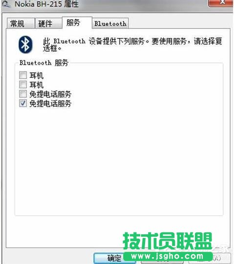 Win7藍(lán)牙驅(qū)動怎么安裝？安裝藍(lán)牙驅(qū)動的方法