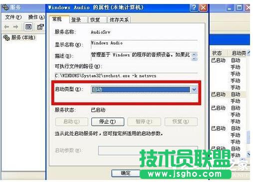 WinXP電腦顯示沒有可用的音頻輸出設(shè)備如何解決？