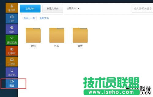360云盤(pán)文件怎么快速下載？