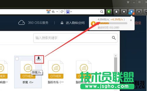 360云盤(pán)文件怎么快速下載？