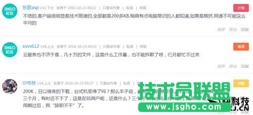 360云盤(pán)文件怎么快速下載？
