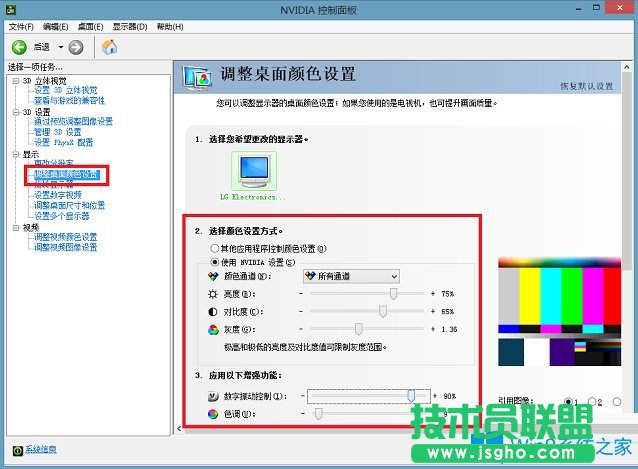 Win8煙霧頭怎么調最清楚？