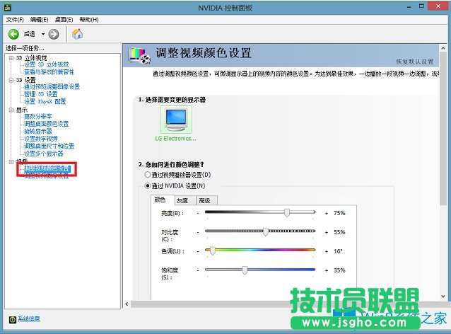 Win8煙霧頭怎么調最清楚？