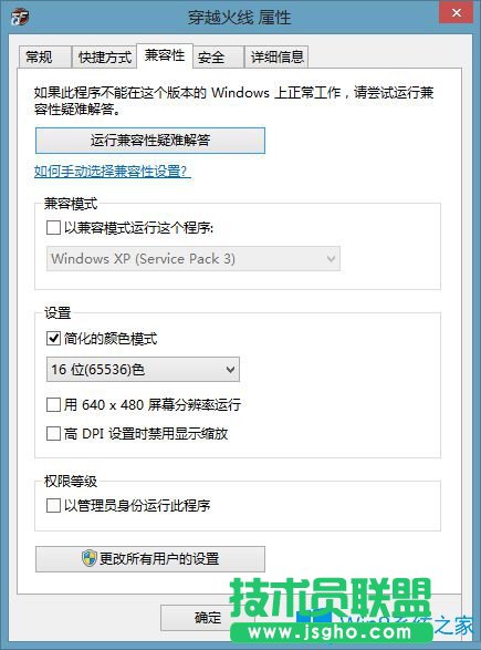 Win8煙霧頭怎么調最清楚？