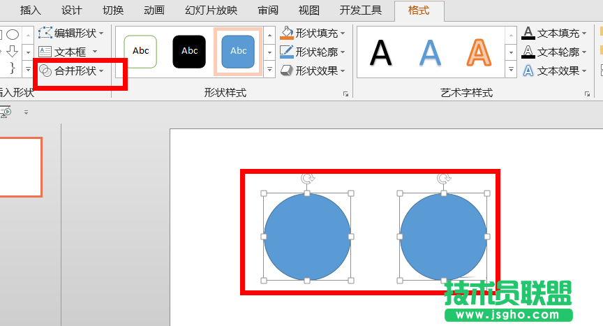 PowerPoint中布爾運(yùn)算怎么使用