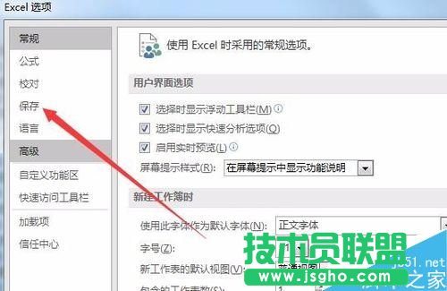 Excel2016默認(rèn)保存路徑怎么更改？Excel2016更改默認(rèn)保存路徑教程