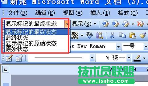 如何去掉Word頁面上的標記
