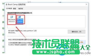 蘋果電腦怎么設(shè)置默認(rèn)啟動win1系統(tǒng)？