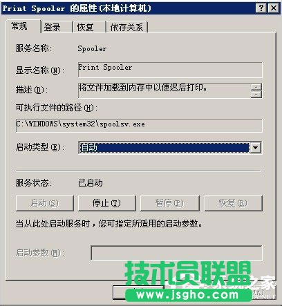 修復(fù)WinXP系統(tǒng)安裝打印機驅(qū)動提示找不到指定的模塊的問題(3)