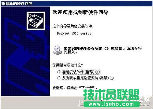 修復(fù)WinXP系統(tǒng)安裝打印機驅(qū)動提示找不到指定的模塊的問題(6)
