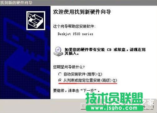 修復(fù)WinXP系統(tǒng)安裝打印機驅(qū)動提示找不到指定的模塊的問題(9)