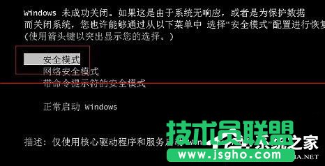 Win7開機(jī)按F8無法進(jìn)入安全模式怎么辦 三聯(lián)