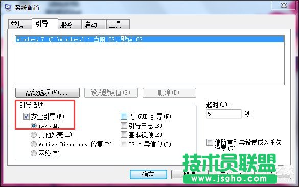Win7電腦開機(jī)按F8無法進(jìn)入安全模式怎么辦？