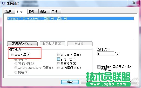 Win7電腦開機(jī)按F8無法進(jìn)入安全模式怎么辦？