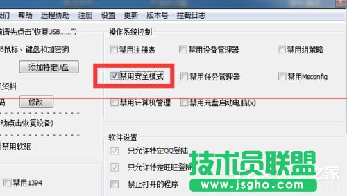 Win7電腦開機(jī)按F8無法進(jìn)入安全模式怎么辦？