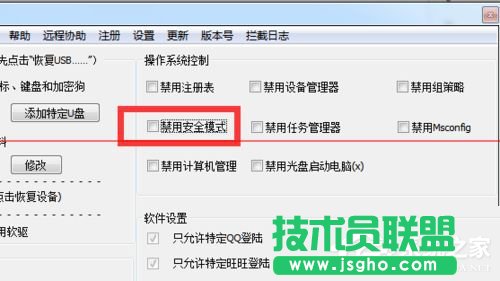 Win7電腦開機(jī)按F8無法進(jìn)入安全模式怎么辦？